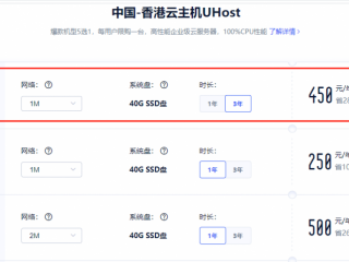 境外香港云主机价格贵吗