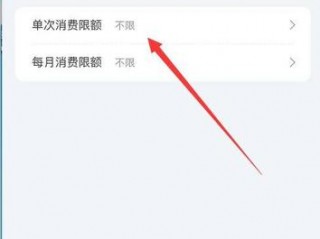 设置消费条件，QQ怎么弄那个消费限制