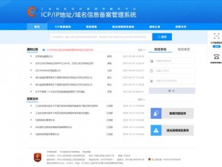 百度工信部域名备案,工信部域名信息备案管理系统网站查询 （公司域名工信部备案信息查询）