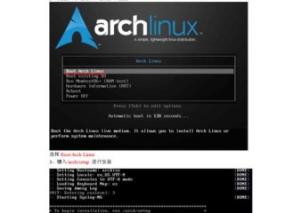 Arch Linux自动安装脚本：详细教程