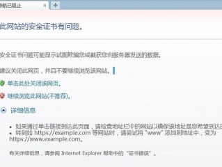 浏览器显示证书错误，导航己阻止怎么办？（导入出问题导入不进去现在已经将证书上传到了名字是请帮我安装的）