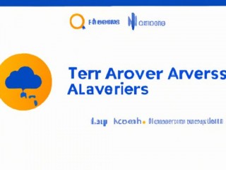 打造高效稳定的应用体验：探索阿里云 Serverless 的无限可能性