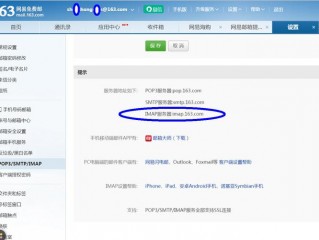 手机收件服务器怎么填？（收件服务器的主机名）
