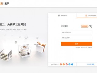 阿里云服务器默认登录密码(怎么使用阿里云上网？)