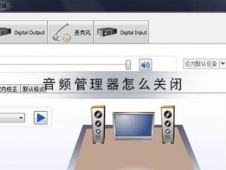 音频控制器怎么设置，电脑里的音频管理器怎么设置才正常