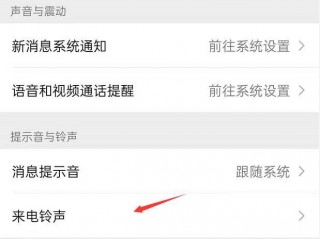 来电玲声怎么设置的，怎么给手机设置来电铃声 （请问手机来电铃声怎么设置）