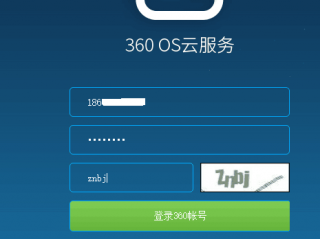 360手机云服务密码忘了？（360云服务热线）