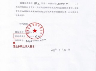 异地就医备案授权委托书怎么填？（无法上传网站备案管理授权委托书）