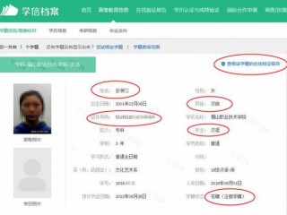 学信网注册完个人用户后为什么看不到自己的学籍信息？（我的备案信息怎么没有啊）