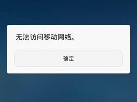 浏览器显示未连接网络的原因？（网站最近两天无法访问请排查一下）