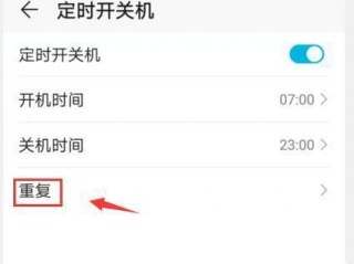 定时关机在哪设置，在哪里设置定时开关机