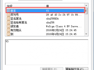 如何查看ssl库版本信息