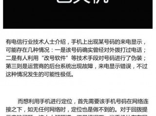 手机来电话接通那边却是振铃怎么回？（你是手机号没有问题啊为什么又被打回了）