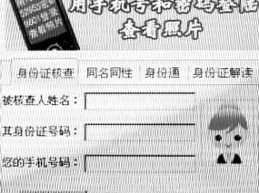 怎么能查?（怎么能查到别人的身份证信息)