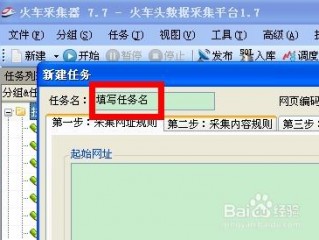 云采集软件怎么样？（我想用火车头采集器来对接我的网站但是我用软件没办法抓取到我的）