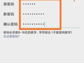 微信怎么修改密码和密保？（微信密码怎么修改）