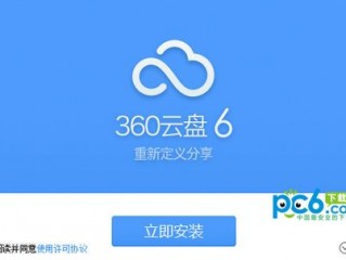 360有云服务器吗知乎(360云服务怎么使用？)