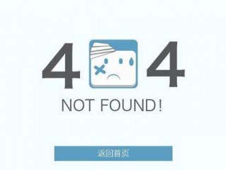 服务器错误404怎么办?（)