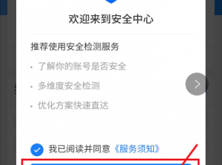 手机站点安全提示警告怎么恢复？（我司核实到您的站点加载项较多）