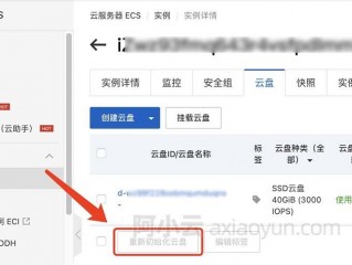 如何重置云服务器？（云服务器D盘）