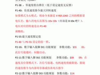 台达伺服电机参数设置，伺服电机参数如何设置