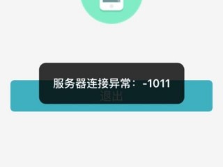 app显示服务器错误怎么回事？（app服务器多少钱一台）