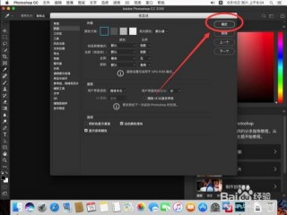 mac设置颜色，macbook上photoshop cc该如何调颜色设置RGB和CMKY之类的