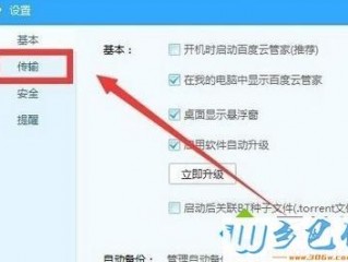 电脑上传速度慢怎么办？（上传很慢经常断没有办法链接）