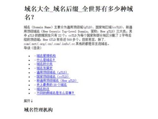 net后缀后台域名,网址域名后缀大全