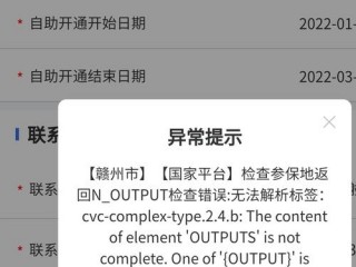 异地就医备案异常提交失败还能重新申请？（备案发生异常-备案平台）