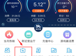 怎么充流量中国移动？（流量怎么冲）