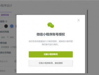 怎么给小程序授权？（微信小程序怎么使用）