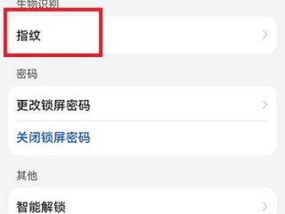 怎么给手机设置指纹锁，怎么设置手机指纹密码呢