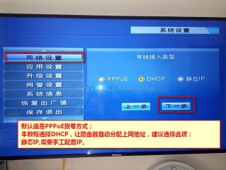 电信光纤机顶盒设置，电信机顶盒怎么设置