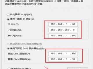 服务器 ip 怎么用?（服务器IP怎么用笔记本设置)