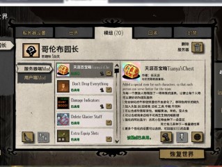 wegame饥荒怎么开专用服务器？（服务器开通-其他问题）