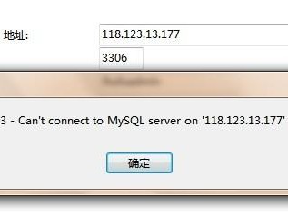 我买的共享虚拟主机经济版能否使用mysql？为什么我无法远程连接？（打不开请排查下谢谢-虚拟主机/数据库问题）