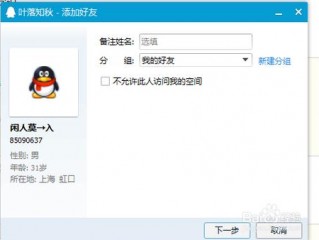 怎么添加qq好友?（怎么添加QQ好友)