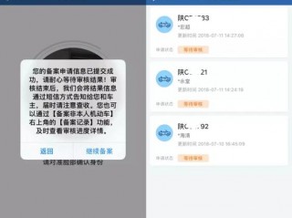 12123申请备案记录受理成功和通过有什么区别？（我们这个备案比较着急也比较早就提交了）