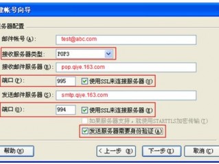 foxmail pop3 服务器设置?（foxmail pop3服务器怎么设置)