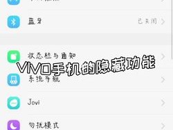 vivo手机划屏在哪设置，vivo手机划屏在哪设置 （vivo手机的滑屏设置怎么弄?）