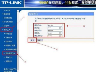 设置路由器密码的步骤，如何给路由器加密