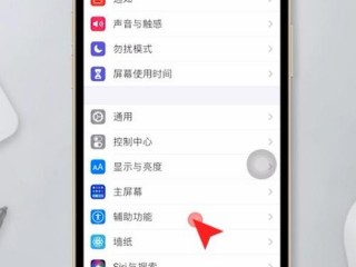 苹果透明度在哪里设置，iPhone降低透明度是怎么弄的能把截图给我看看