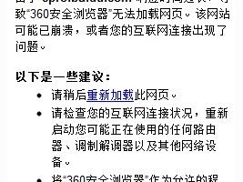 绑定的高防一直提示响应时间过长