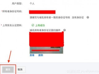 我提交的域名实名认证证件很清晰呀放大是可以看清楚证件码的能不