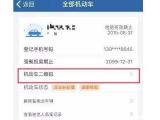 交管12123车辆备案更新要多久？（备案审核时候太久了麻烦尽快安排处理一下）