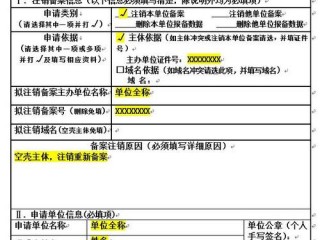 主体备案已经注销了现在我们这边备案需要怎么操作