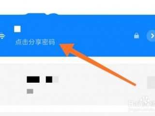 密码怎么分享?（密码怎么分享给朋友?)