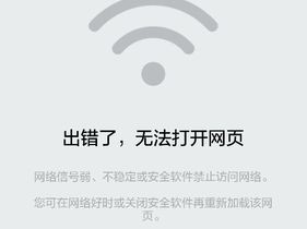 为什么无线可以打开网页网络不行？（使用手机流量访问网站打不开或者网速很慢）