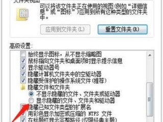 隐藏文件怎么显示出来？（所有文件夹被隐藏文件,win7如何显示隐藏文件和文件夹）